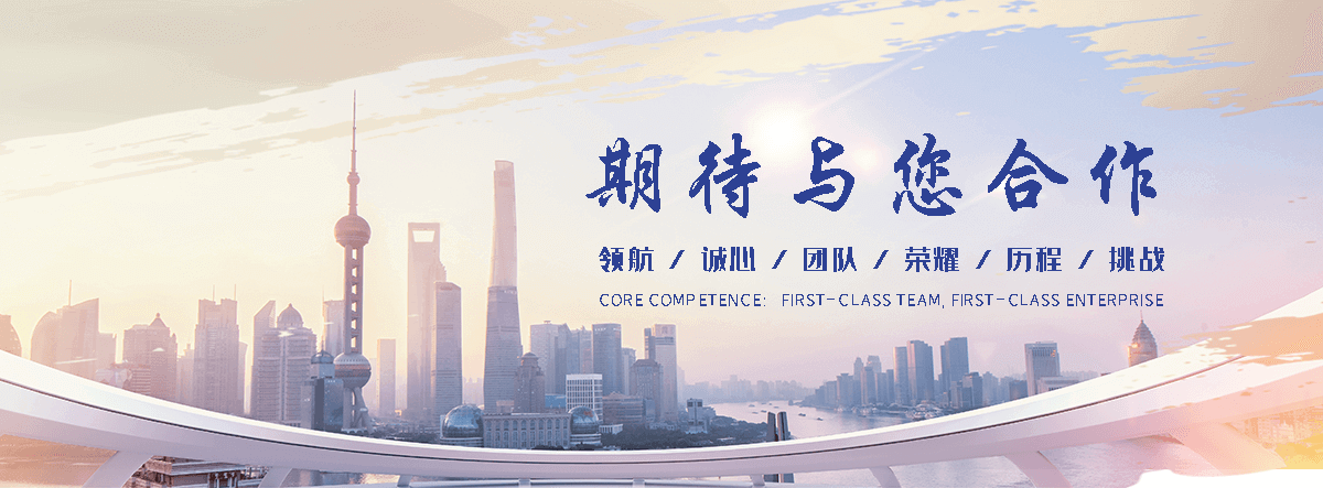 固磐丝网(晋城分公司)